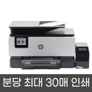 Read more about the article hp9010 초특가상품