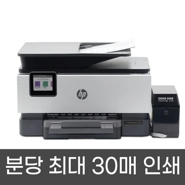 HP 9010 +1000ml 무한잉크 설치 완제품 복합기 프린터 잉크젯 복합기 HP9010e, HP 오피스젯 프로 9010 시리즈 복합기