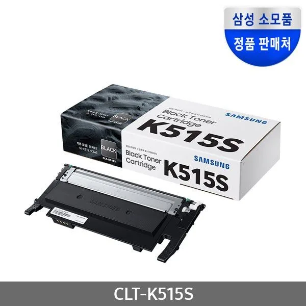 삼성전자 컬러 레이저프린터 토너, 블랙(CLT-K515S), 1개