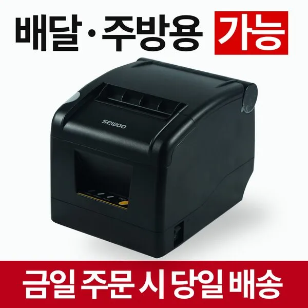 영수증 전용 출력 프린터 SLK-TS100, 기본 프린터(포스기용), 1개
