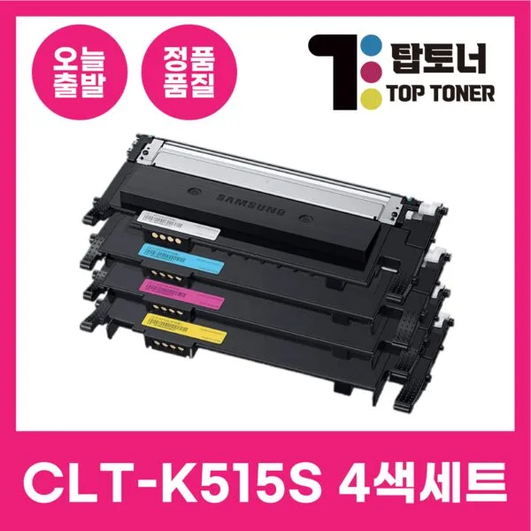  탑토너 삼성 재생 토너 4색 세트 CLT-K515S SL-C515 SL-C565W C565FW 시리즈 호환 