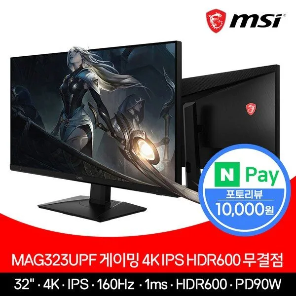  MSI MAG323UPF 게이밍 4K 모니터 IPS HDR600 무결점 