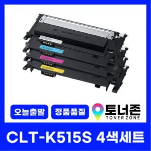 Read more about the article sl-c515w 핫딜정보