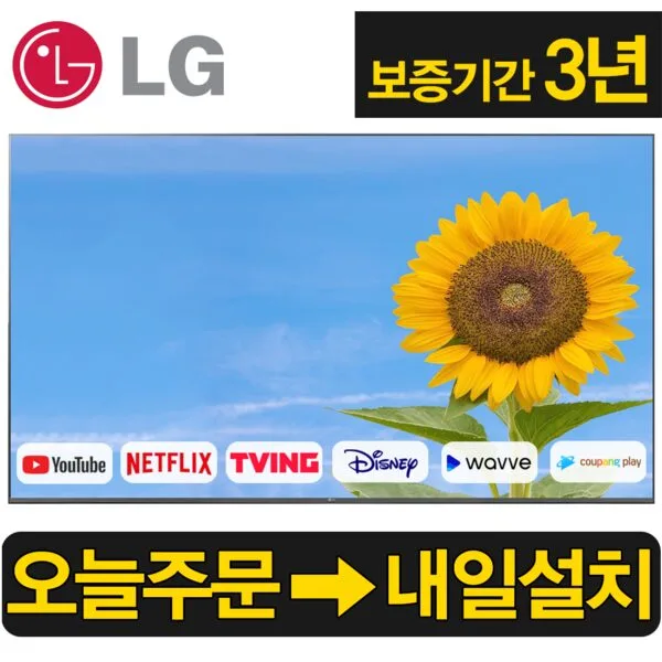  LG 32인치 43인치 50인치 55인치 60인치 65인치 70인치 75인치 82인치 86인치 LED 스마트 Smart 4K TV / HD Smart, 선택1.고객직접방문수령(1644-5657 문의), 86인치(218) 