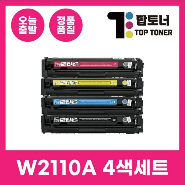 HP206A 국내생산 재생토너 W2110A 4색 세트 M255NW M255DW M283CDW M282CDW W2110A+W2111A+W2112A+W2113A