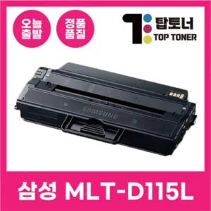 Read more about the article mlt-d115l 완전대박 상품