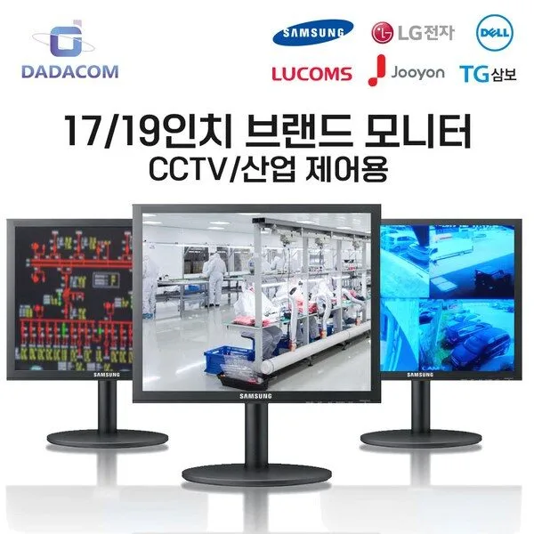 다다컴퓨터 삼성 LG 브랜드 17인치 19인치 중고 모니터 산업용 CCTV 사무실, 6.그외 브랜드 19인치