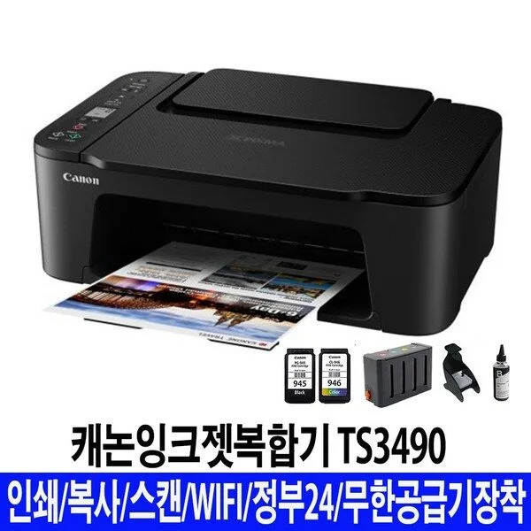  PIXMA 캐논 TS3490 무한잉크복합기 프린터 WIFI 가정용복합기 인쇄 복사 스캔 민원24지원가능 