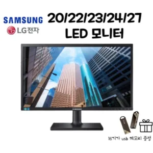 Read more about the article 핫딜정보 24tq520sw 추천 상품 5