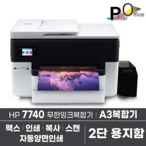 Read more about the article hp7740 최저특가