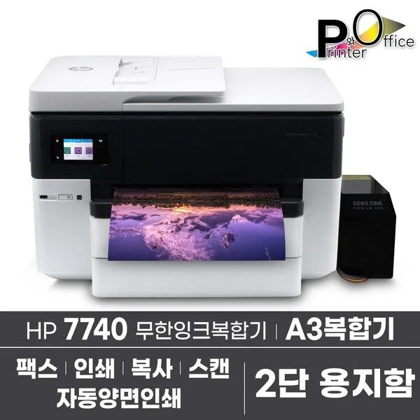 HP7740 1000ml 무한잉크 설치 완제품 A3 프린터 A3복합기 복사 스캔 팩스 7740, HP 오피스젯 7740 무한잉크복합기