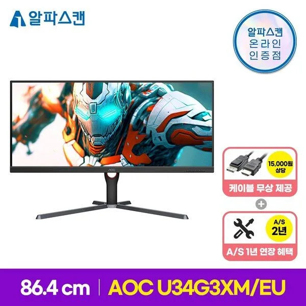  알파스캔 AOC U34G3XMEU 게이밍 144 울트라와이드 WQHD 프리싱크 HDR 무결점 34인치 컴퓨터 모니터, 단품 