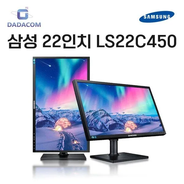  다다컴퓨터 삼성 LG 중고 모니터 22인치 24인치 피봇 HD FullHD 피봇 틸트, S22C450, 삼성22인치 