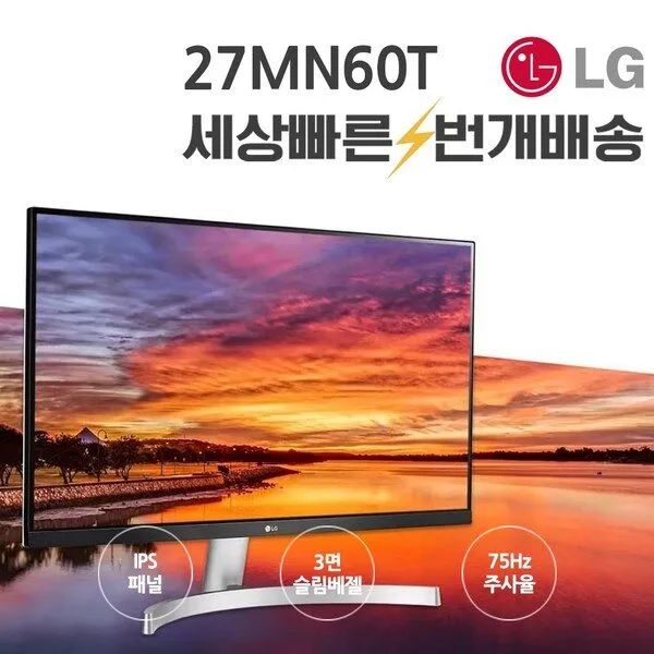  LG 모니터 27인치 IPS패널 27MN60T 75Hz 미사용 모니터 