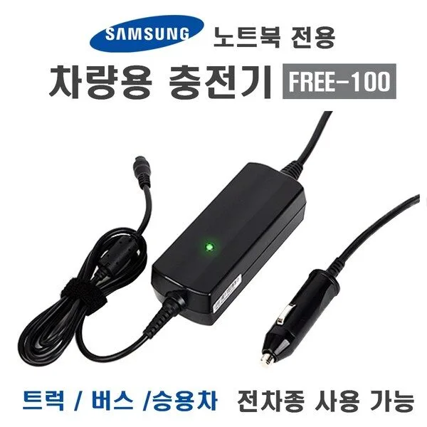 한국미디어시스템 삼성 아티브 노트북 차량용 어댑터 FREE-100W 삼성전모델사용, 삼성용 잭 3개