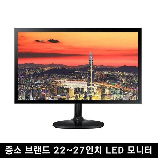  중고 모니터 중소브랜드 파격 한정판매 LED 22인치 ~ 27인치까지, 27 LED 