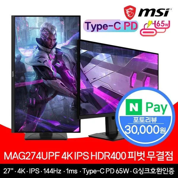 [ MSI ] MAG274UPF IPS HDR 400 게이밍 27인치 4K모니터 144Hz