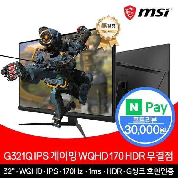 [ MSI ] G321Q IPS HDR 게이밍 32인치 모니터 170Hz, MSI G321Q