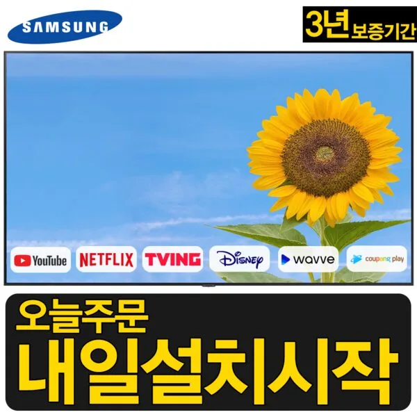 삼성 75인치 네오 큐엘이디 NEO QLED 4K UHD 유튜브 넷플릭스 미러링 스마트 TV 75QN85, 3.서울경기 벽걸이배송설치