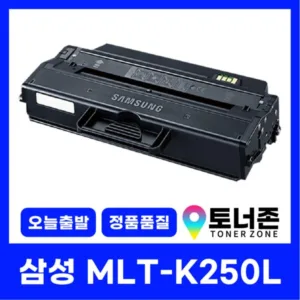 Read more about the article 특가 상품 mlt-k250l 추천 랭킹 5