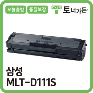 Read more about the article 완전대박 꿀템 mlt-d111s  5