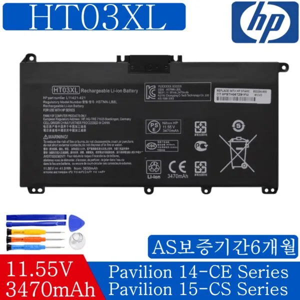 HP 노트북 HT03XL 호환용 배터리 14-CE0000 14-CF0000 14-CM0/2561104 L11119-855 Pavilion 14 15 (배터리 모델명으로 구매하기)W