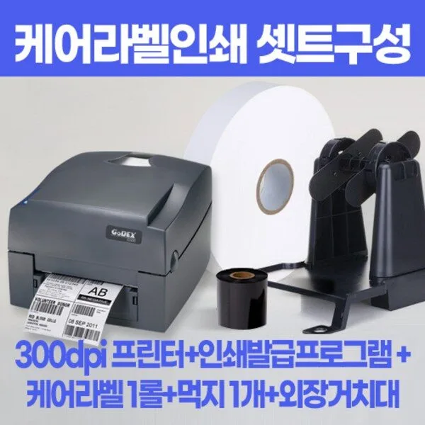 의류 라벨 프린터 케어라벨기 고덱스 G530 300DPI 바코드프린터 패키지, 나일론 재질, 35mm X 200M, 1개
