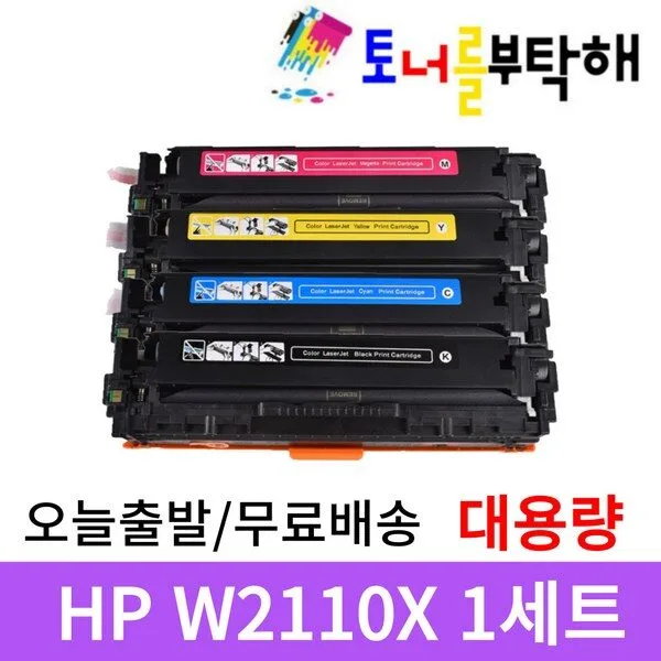 HP W2110A W2110X HP206A M255DW M255NW M282CDW M282NW M283CDW M283FDN M283FDW 호환 재생토너, 대용량, 1개, 4색1세트