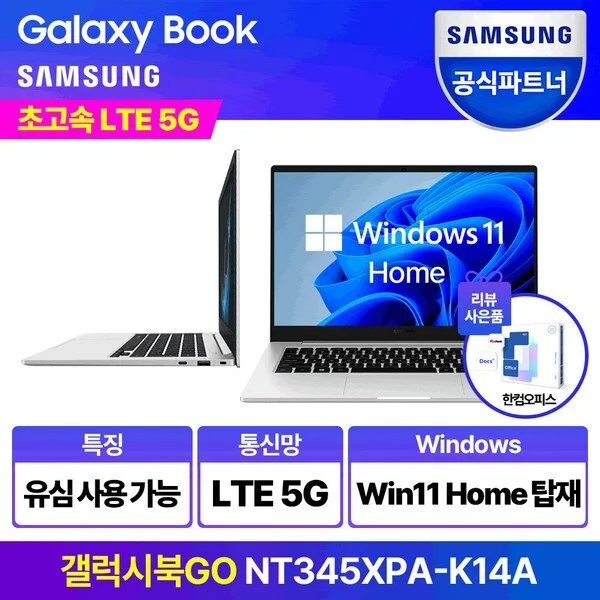 삼성전자 갤럭시북Go NT345XPA-K14AS 윈도우탑재 태블릿 휴대용 가성비 학생용 문서작성 셀룰러 데이터공유 LTE USIM, WIN11 Home, 4GB, 128GB, 실버