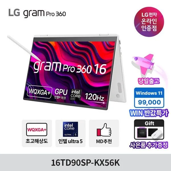 LG전자 그램 프로360 16TD90SP-KX56K Ultra5 16GB 256GB, 화이트, 512GB, WIN11 Home