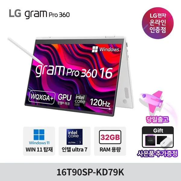 LG전자 그램 프로360 16 코어 울트라7 인텔 Arc 16T90SP-KD79K, 에센스 화이트, 512GB, 32GB, WIN11 Home