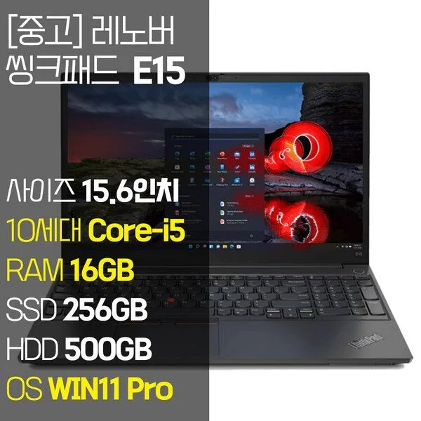 레노버 씽크패드 E15 2020년 제조 인텔 10세대 Core-i5 RAM 16GB NVMe SSD탑재 윈도우 11설치 단기사용 중고 노트북, E15-TP00117A, WIN11 Pro, 756GB, 코어i5, 블랙