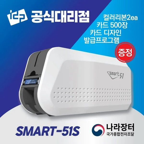 Read more about the article 대박난 상품 카드프린터  5